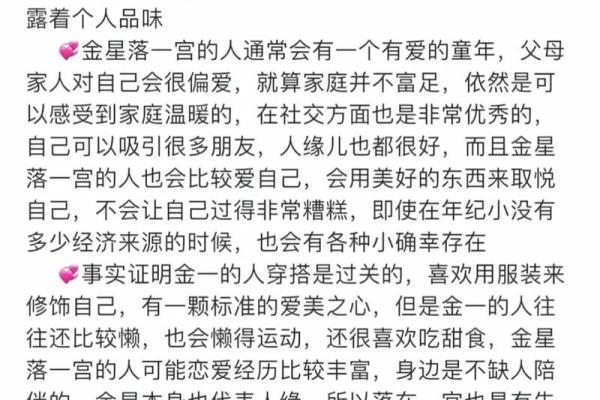 命理中的吉星汇聚：解读命格里全是吉星的深层含义与启示