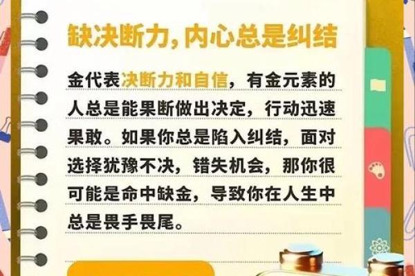 一九七〇年出生的人：命运与性格的深度解析