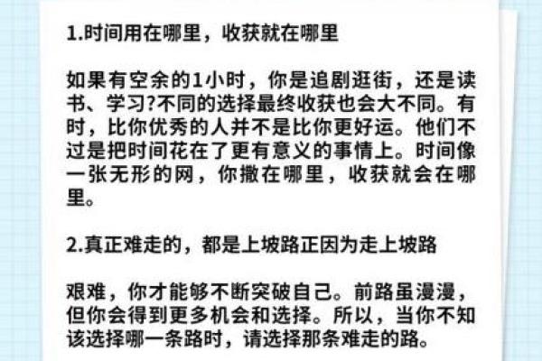 不奋斗的人，最终会收获怎样的命运？解读人生选择与努力的意义