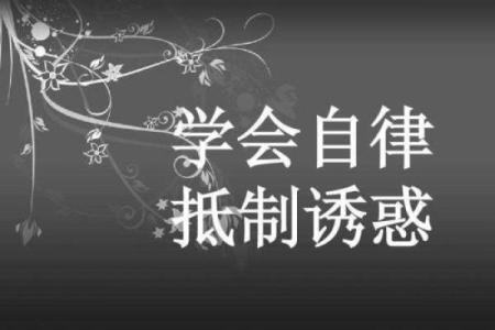 探寻83年正月30日出生命运的奥秘与人生启示