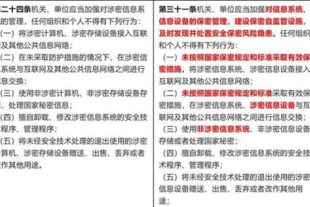 探寻密码的秘密：打造安全又易记的密码策略