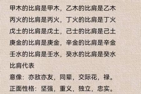 年柱命理：如何通过年柱解析个人命运与发展方向