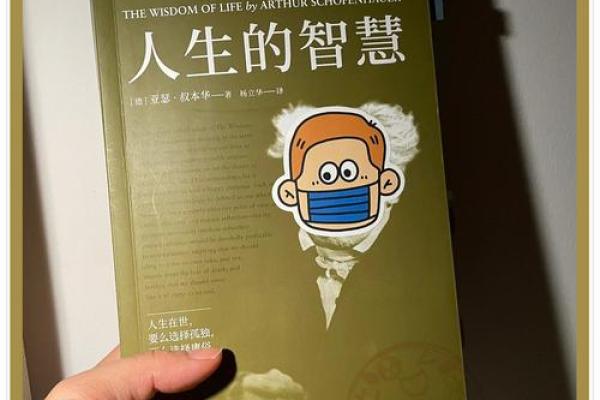 1683年命运之印：探索古老的命理智慧与现代人生的启示