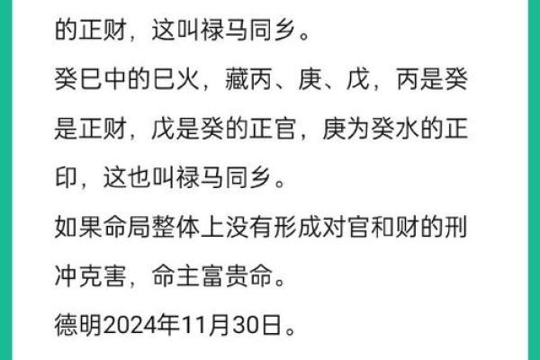 2013年马年：马命人的性格与命运分析大揭秘！