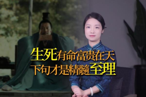 命运的真谛：怎样才算是真正的好命？