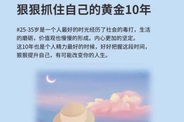 什么是真实仙命？探寻内心的真正归属与价值