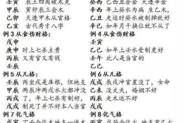 男命八字中的官印象解读：命理中的象征与影响