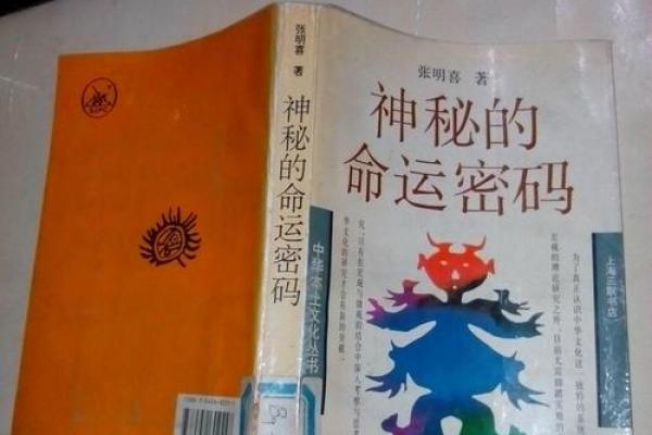 右手虎口之命：解读你的命运密码