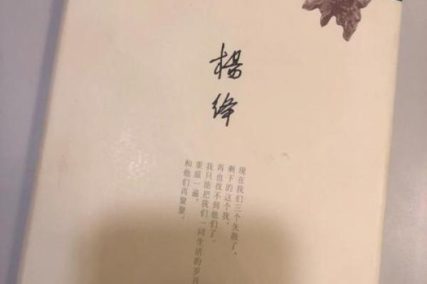 探秘克勤的命之作：流淌在文字间的生命情感