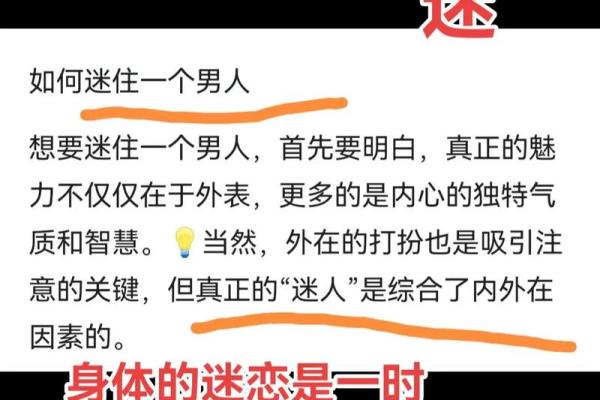 女人是男人的灵魂支柱，勇敢追寻自己的命运