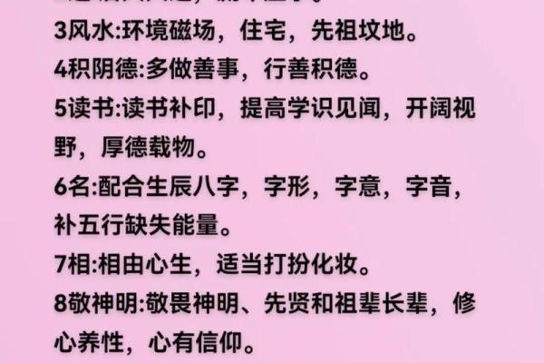 一命二运的奥秘：探索命与运在生活中的深刻影响