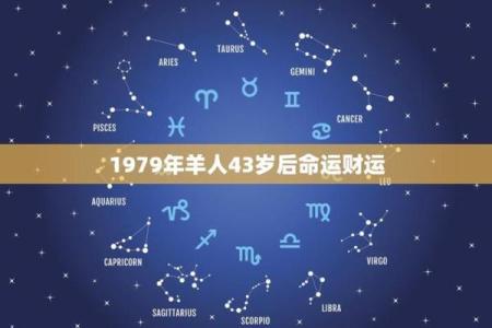 属相羊的命运解析：2020年为你带来的运势与机会