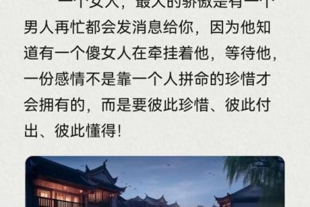 女人是男人的灵魂支柱，勇敢追寻自己的命运