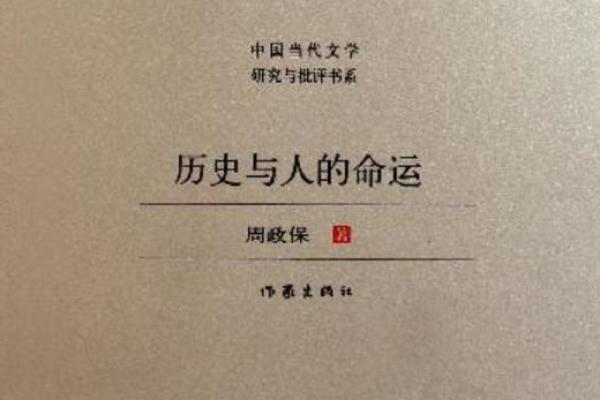 1957年12月与命运的交织：一个值得铭记的历史时刻