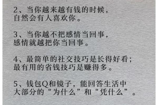 善良的命为何短暂：透视人性的复杂与人生的选择