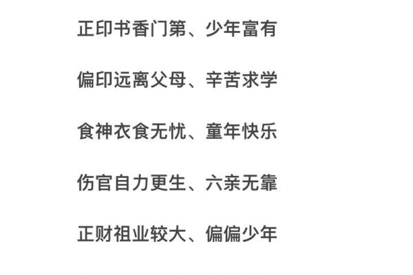 探索八字命理：83年水命的幸运数字与人生指引