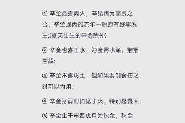 挖掘命理学智慧：如何通过命理提升职业发展与升官运势