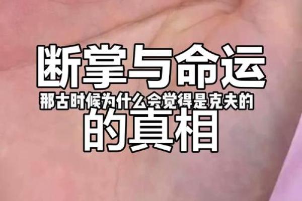 女人断掌没连上的命运解析：揭开命运之谜的面纱