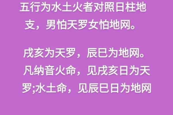 马年出生的土命解析：揭开属马人不是火命的神秘面纱