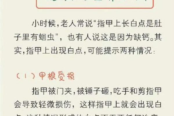 指甲形状揭示命运奥秘，探索你的指甲与性格命运的关系