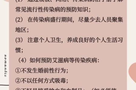 有病的人都是什么命？探索疾病背后的命运之谜