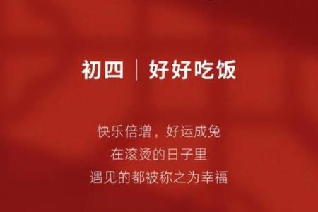 兔年：新春的希望与幸福，如何迎接美好的未来？