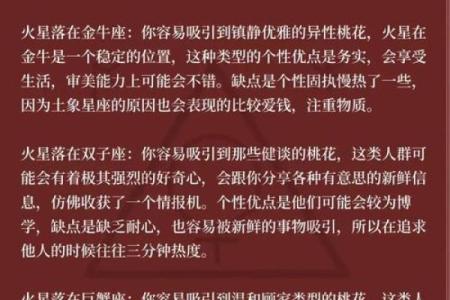 深入解析女人的桃花命格：如何引导爱情与幸福的运势？