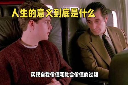 探索人生的意义：从哲学到个人实践的旅程