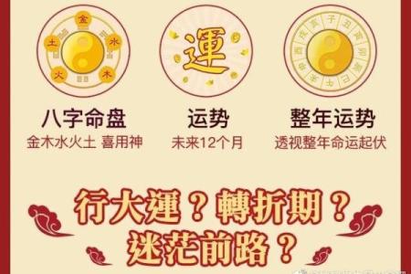 关于命运与黄饰品：命理学中的禁忌与信仰