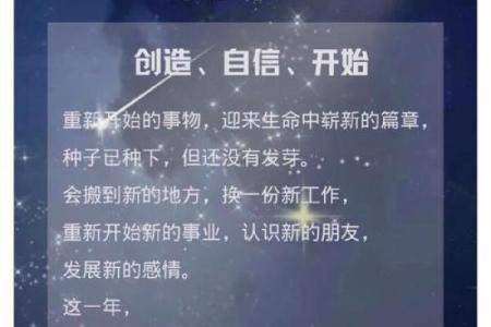 前世今生的命格解析：揭示人生的秘密与转折点