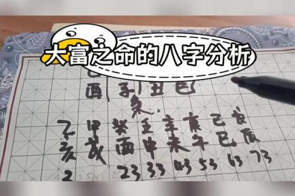 命格名称与人生字义：探讨八字背后的秘密与命运