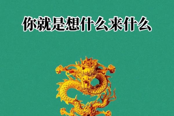 1988年属龙的命运解析与性格特点