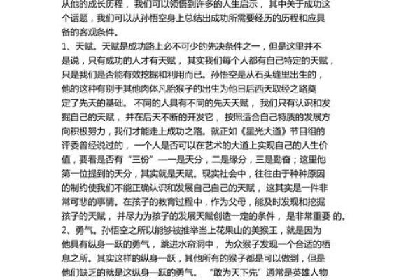 1995年腊月十二的命运与运势解析：一段人生的启示之旅