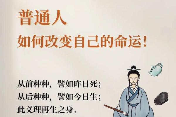 南四命与北四命推法探析：命理的奥秘如何影响人生轨迹