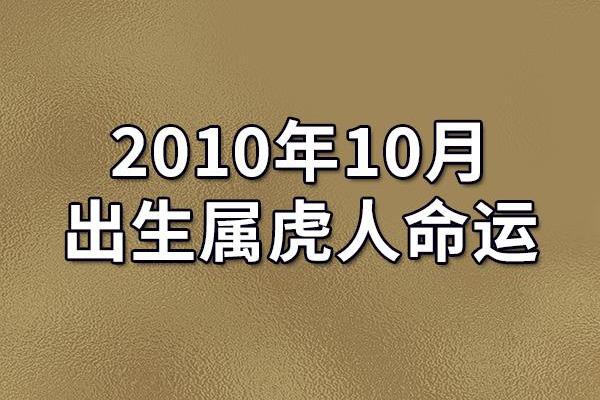 2022年属虎的命运解析：探索42岁属虎人的人生轨迹与特点