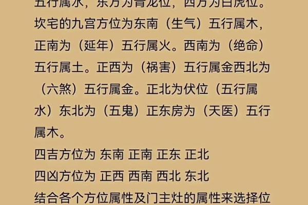 探讨宅命与主人生匹配：如何让生活更丰盈