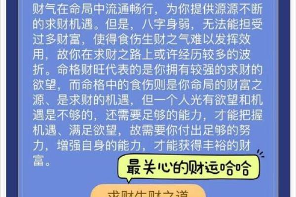 如何通过八字推算他人的命运与性格特征