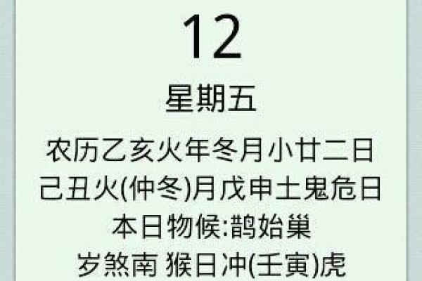 揭示阴历9月29日出生者的命格与人生轨迹