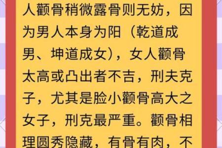 驿马面相女命解析：从面相看性格与运势的秘密