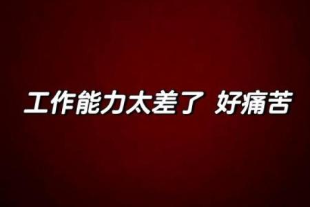 命格与自我伤害：揭示内心深处的痛苦与挣扎