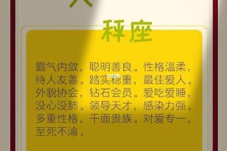 探秘：11月21日出生的人命运与星座特征的深度解析