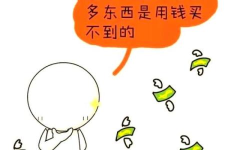 了解土命人：依据年龄与命理解析土命的特性与影响