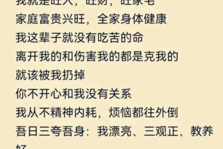 命理学中的旺财秘诀：带什么能帮助你聚财