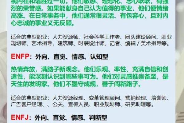 看看你长大是什么命，解读成长中的职业与人生选择