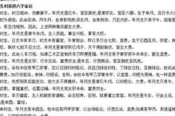 探究癸酉日柱女命的喜忌与男命的相生相克