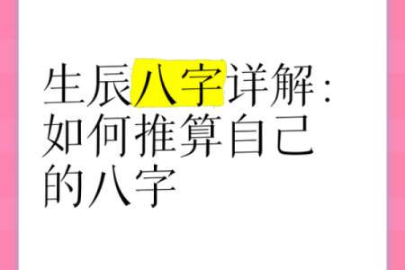 2010年干支命理解析：探索属于你的命运与生辰八字