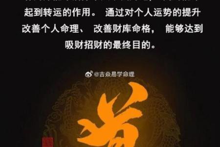 改变命运的智慧：如何转运与提升生活质量