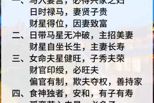 女命八字命带孤鸾：解密孤鸾命中的情感世界