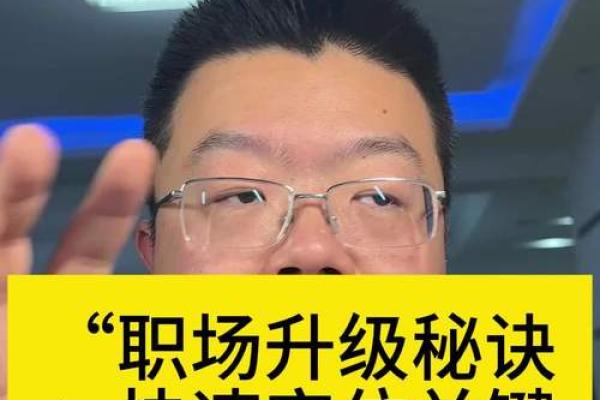 金命水旺的男命适合从事哪些职业？探寻命理中的职场秘诀！