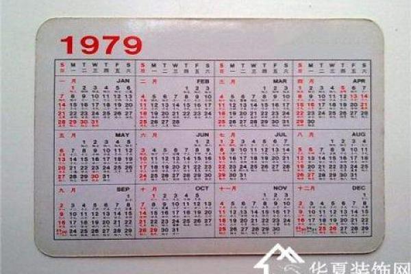 1980年属羊人的命运解析：性格、职业与感情的全面剖析